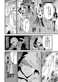 [Nagashima Chousuke] Seireki 2200 Nen no Ota Ch. 1-21