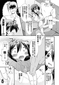 [Sangatsu Sanichi] Okaasan ni Yomigaeri! (Mikansei Shoujo Hen) [Chinese] [妖樱汉化]