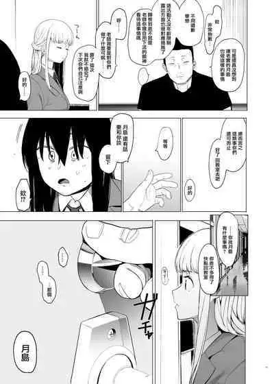 [Hachimin (eightman)] Tadamesu -Tada no Onna no Ko- 1 [Chinese] [无毒汉化组] [Digital]