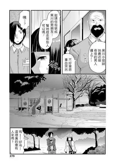 Sunao ni Suki tte Ienakute