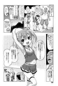[Akazawa RED] Loli Pako - Black Pearls!