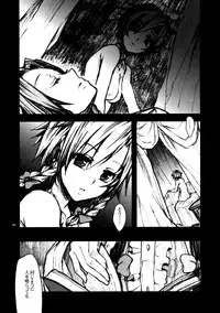 (C87) [Zipper Wrist (Eguchi)] Epicurean (Touhou Project)