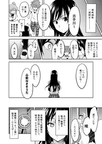 [Shinjugai (Takeda Hiromitsu)] YUITA-MA (To LOVE-ru) [Digital]