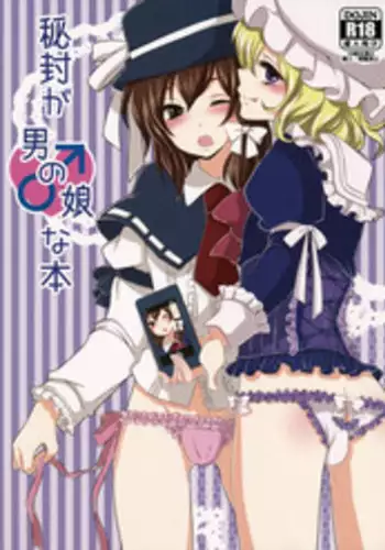 (Reitaisai 10) [Mimippu (Izumimipu)] Help Me Taishi-sama! (Touhou Project)