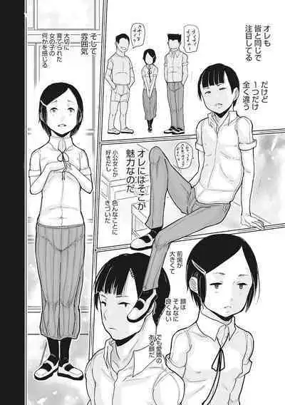 [Anthology] LQ -Little Queen- Vol. 53 [Digital]