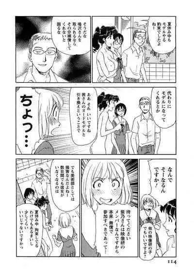 Hana no Iro - Colors of Flowers