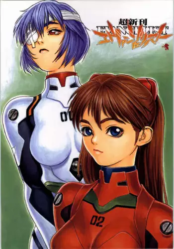 [Itazura Musume] Kakusei Shoujo Rei (Neon Genesis Evangelion) [Chinese] [魔劍个人汉化]