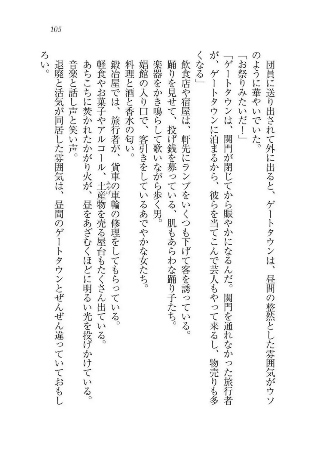 Christina Senki Houshi no Himekishi to Kokkyou no Shounin