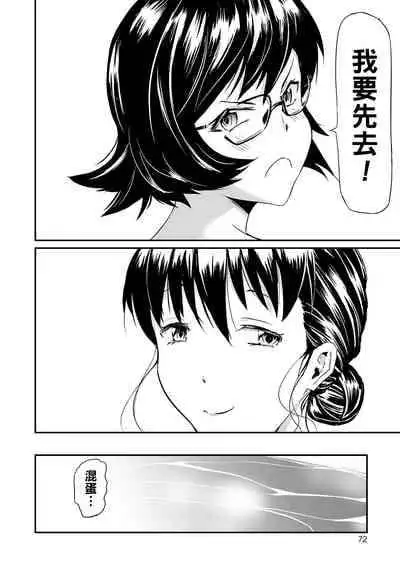 [山田タヒチ] 義母と娘のコンチェルト〈姦全版〉 序章-第7章