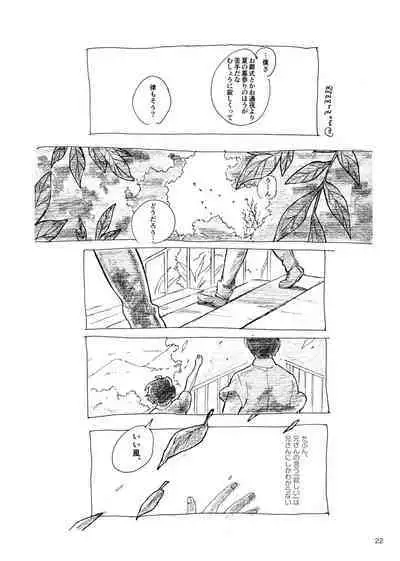 Kodoku ni tsuite shitteiru koto wo Hanasunara