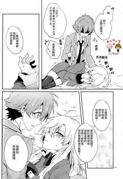 Kimi wa Nani mo Wakatteinai. | 卿皆不知。