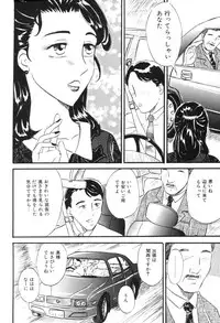 [Buraindogatei] Hitozuma Kairaku Yuugi