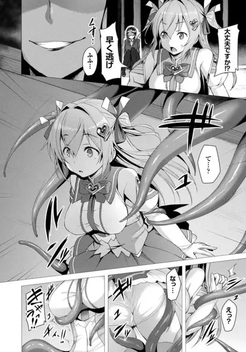 COMIC Unreal 2017-08 Vol. 68