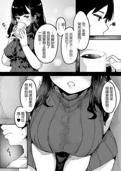 Love Hame sisters Ch. 2
