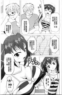 Pukkuri Kanojo wa Hatsujou Mode