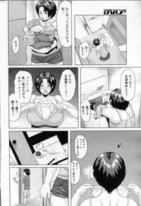 [Jitsuma] Son Swapping - Koukan Musuko Ch. 01-05