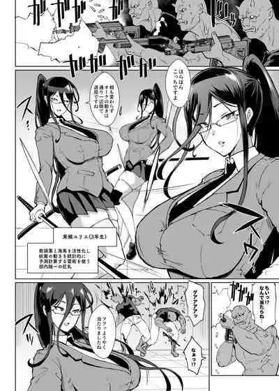 JK Taimabu Season 3 Jikan Teishi Hen