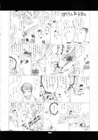 [Bakugeki Monkeys] Neko to Mashimaro (Black Cat)