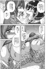 [Umino Sachi] Kindan Soukan -Haha to Ko no Tawamure-