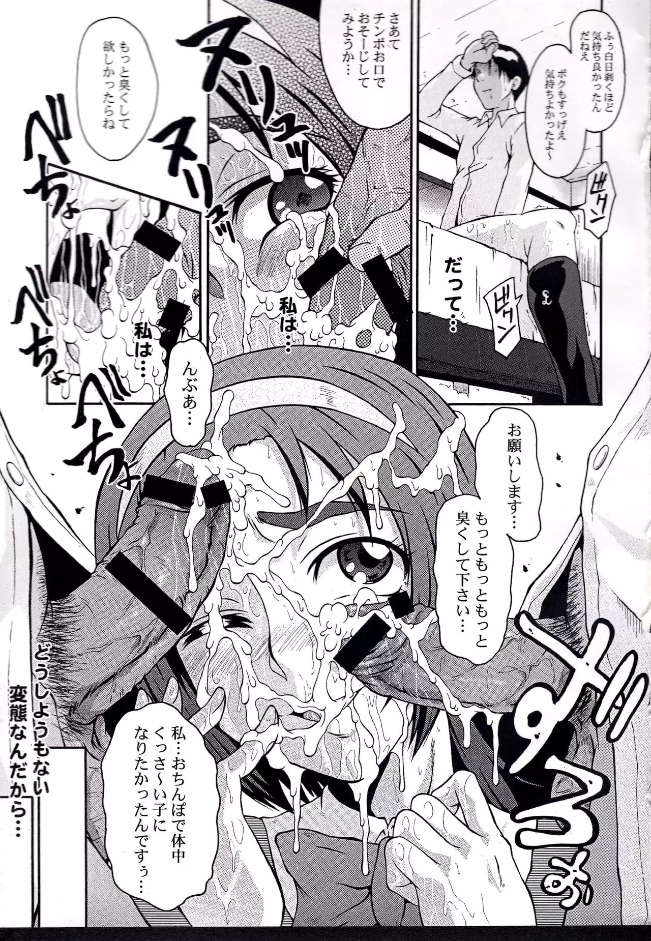 Urabambi Vol. 35 -Fresh Green-