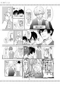 [7 Men Zippo (Kamishima Akira)] 7men_Re_PP2 (Psycho Pass)