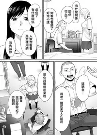 [Katsura Airi] Karami Zakari vol. 1 [Chinese] [無邪気漢化組]