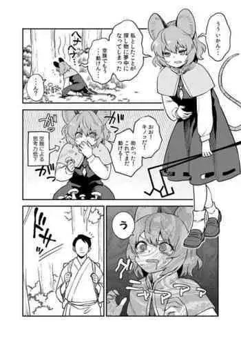 神奈子様とセーラーックス