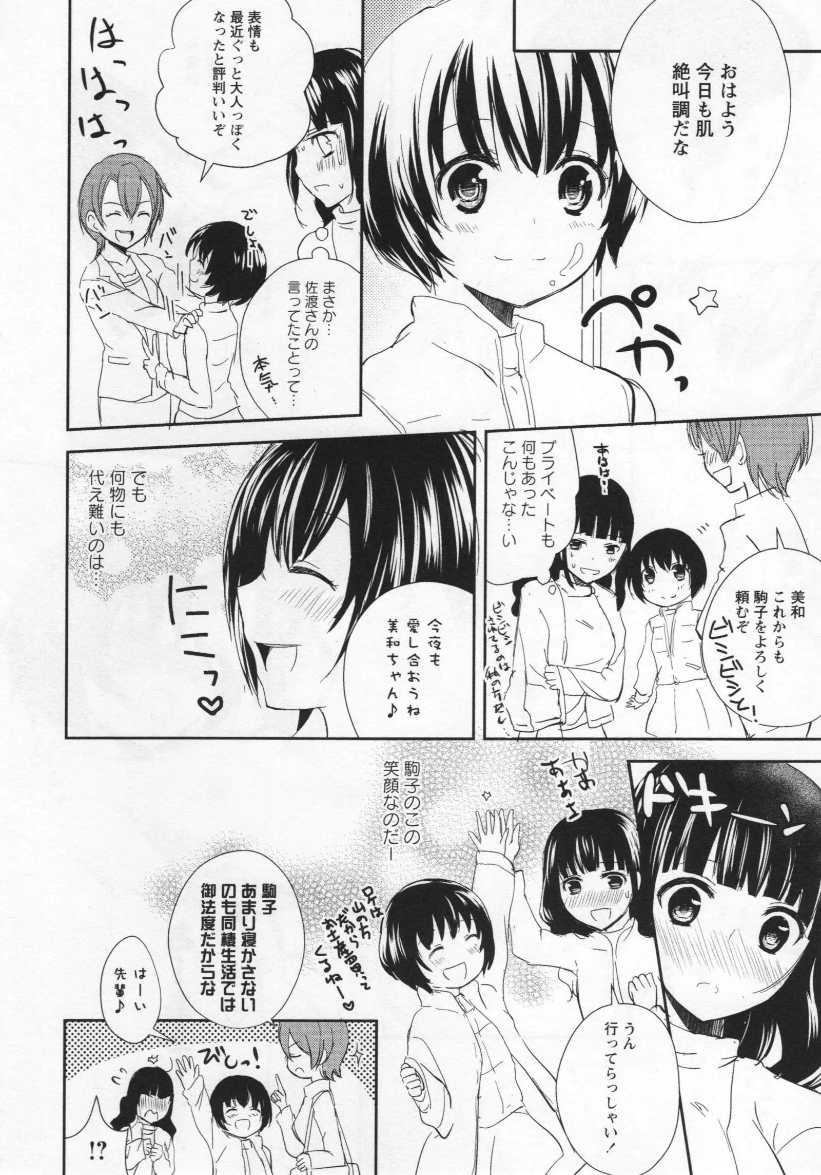 L -Ladies & Girls Love- 03