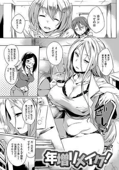 堕性イズム