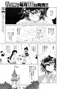 COMIC Men's Young 2008-07