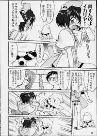 (C60) [Takotsuboya (TK)] Oshioki Rena-chan (Hand Maid May)