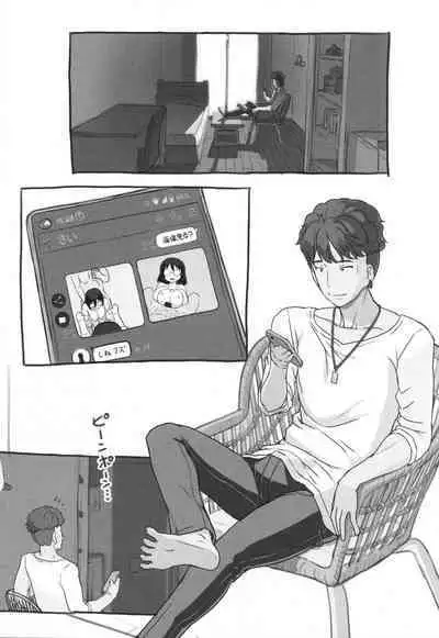 Kanojo wa Mada Kaette Inai