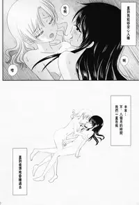 (C87) [Ishikawa Pro (Ishikawa Naoya)] Kuttsukiboshi -Ichaichaboshi- (Kuttsukiboshi) [Chinese] [沒有漢化]