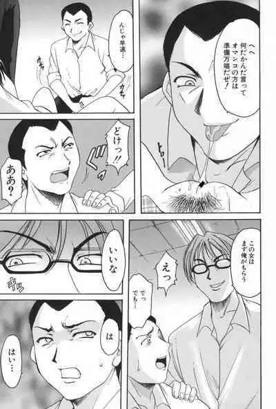 Yokubou no Rasen - The Spiral of a Desire