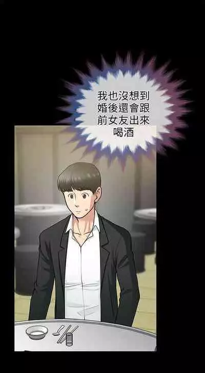 朋友妻 1-36