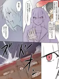 [Kagemusha] Akuryou ni Koi o Shite Shimatta Kinta-kun