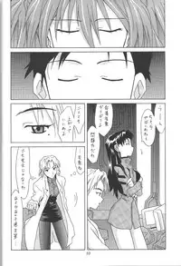 (C61) [Utamaru Press (Utamaru Mikio)] ASUKA FAN Vol. 4 (Neon Genesis Evangelion)