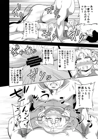 Nikuyokugami Gyoushin