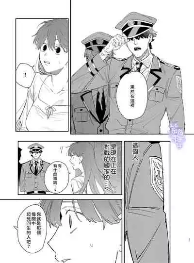 Yandere Ouji ga Shachiku Onna no Watashi o Hanasanai 2