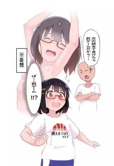 Manga no Eikyou de MiniBas o Hajimeta Otaku JS