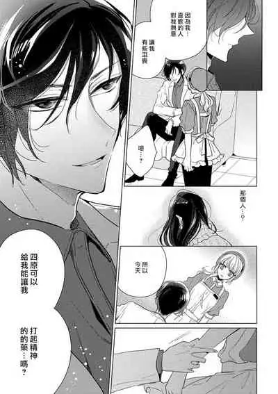 Henai Love Drag | 偏爱爱情陷阱