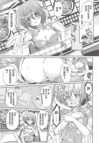 (C84) [Hirusuta (Taira Kosaka)] Janryuu Ranbu San Shimai (Janryuumon) [Chinese] [霪夫子個人製作]