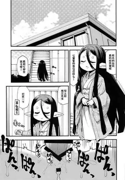 Gen Paro Harvin Harem Apart Taifuu Hen