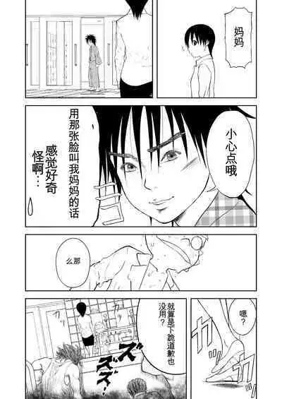 Mousou Meisaku Kuradashi Gekijou 01-06 Chinese version 机翻汉化版