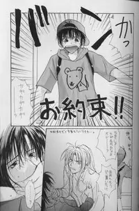 [CROCODILE-Ave. (Murakami Maki)] Remix Gravitation 7 (Gravitation)