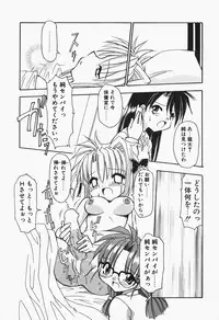 [Chuushin Kuranosuke] +PUREIZM+