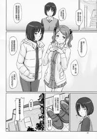 (C86) [G's Studio (Kisaragi Gunma)] AMAGAMI ~HAREM ROOT (Amagami) [Chinese] [final個人漢化]