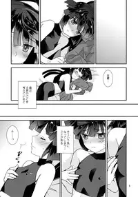 (C87) [Light Garden (Hikabe Sakuho)] Mousou Suru Akatsuki (Log Horizon)
