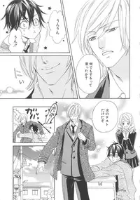 [アンソロジー] 少年達 Vol3