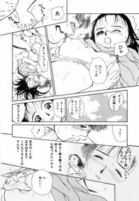 [Kimisaki Bunka (H-Magic)] Yumeiro Omoi
